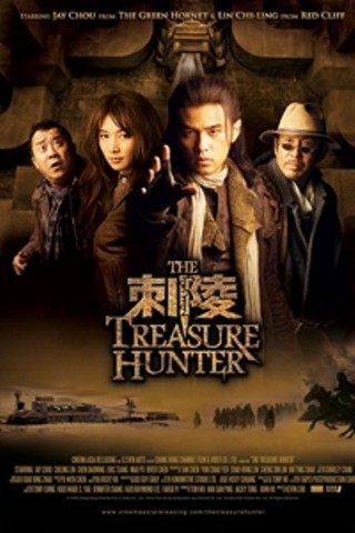 The Treasure Hunter (Ci Ling)